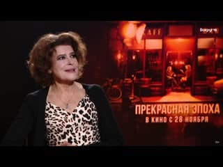 Фанни ардан / fanny ardant интервью