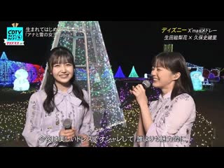 【cdtv live live! クリスマスsp】 disney medley ikuta erika + kubo shiori (nogizaka46) cut 2020/12/21