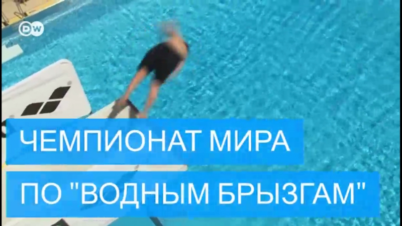 Прыжкам porn video – В германии прошел чемпионат мира по прыжкам "бомбочкой"