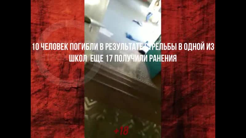 Опасная porn video – Опасная бразилия +18 стрельба в школе 10 погибших