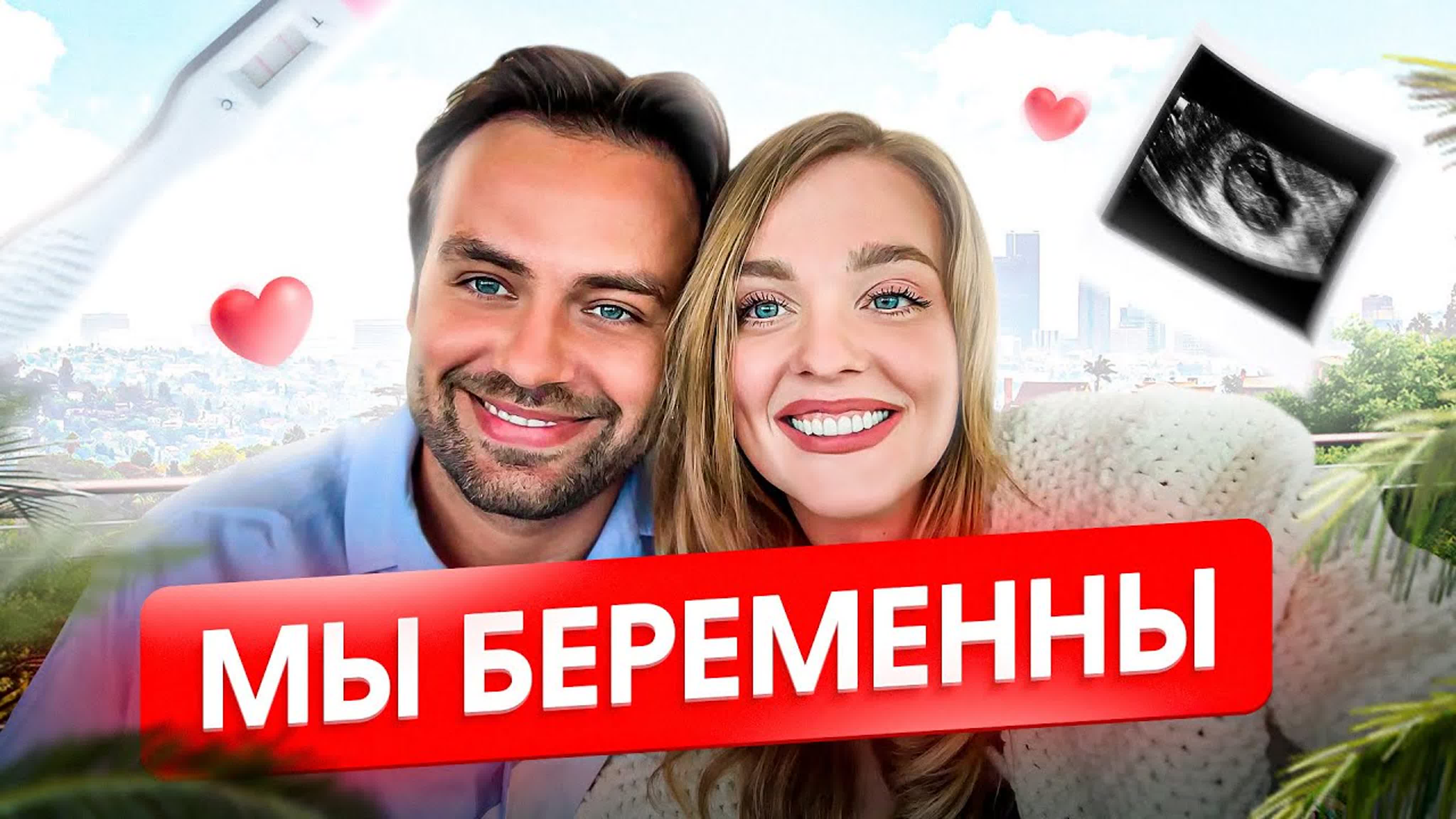 [сергей косенко] первое семейное видео втроем сергей косенко, sasha belair  и лео 💕 (1080p)