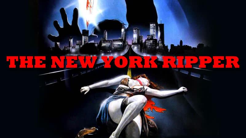 Нью йоркский потрошитель (the new york ripper / lo squartatore di new york) 1982 720p
