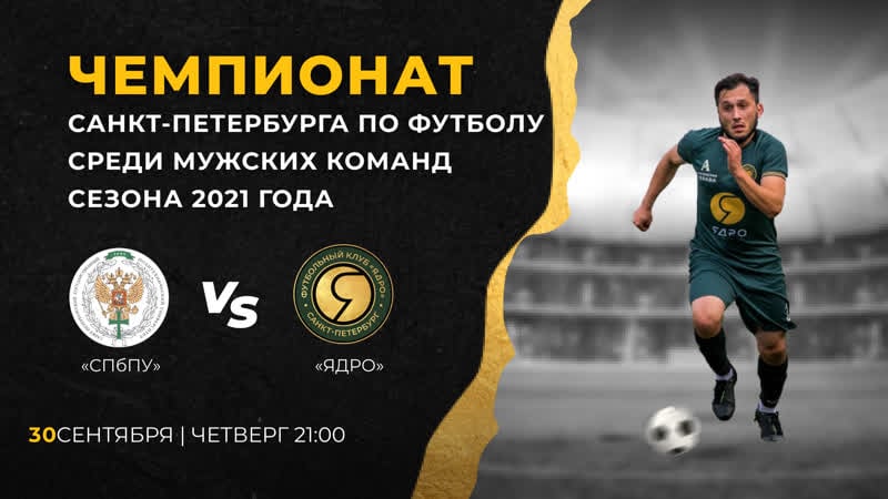 #live «спбпу» «ядро»