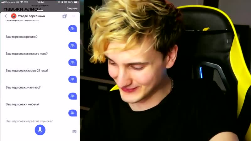 [данкар] говорю только *да* яндекс алисе 😂 троллинг