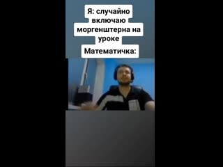 Папич крутит башкой под моргентерна пиздец