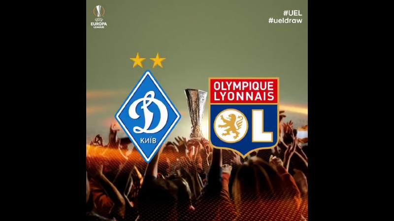 Жеребьеа 1/16 финала лиги европы!