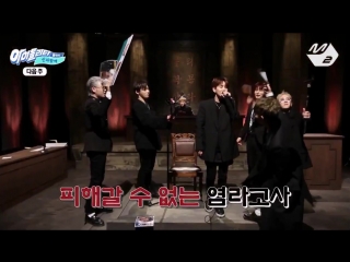 [teaser] mnet idolity, block b's 'along with the gods' ep 3 teaser airs feb 6th, 7pm kst