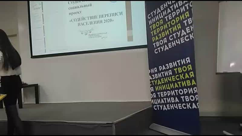 Студенческая инициатива