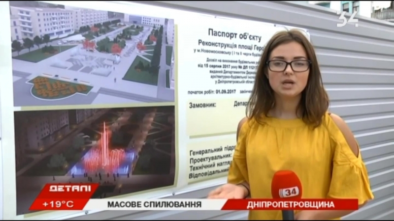 Новомосковск вырубка деревьев на площади сюжет 34 канал