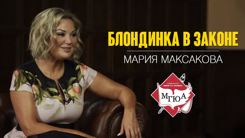 Порно мария максакова порно. Смотреть видео мария максакова порно онлайн