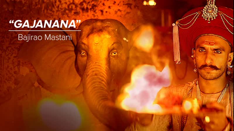 Баджирао и мастани / bajirao mastani gajanana
