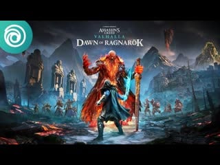 Assassins creed valhalla dawn of ragnarök анонсный трейлер | xbox community