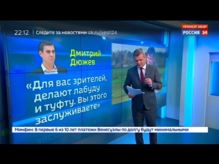 Дюжев разъяснил, почему российский зритель заслуживает туфты и лабуды {15/11/2017}