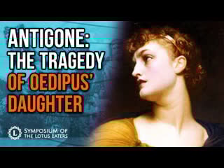 The tragedy of oedipus continues with antigone