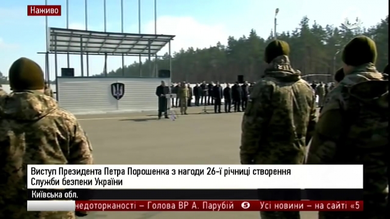 26 річниця створення сбу урочисті заходи
