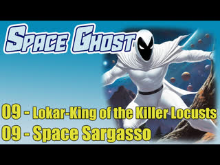 09 lokar king of the porn locusts space sargasso