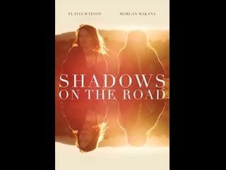 Тени на дороге shadows on the road (2018)