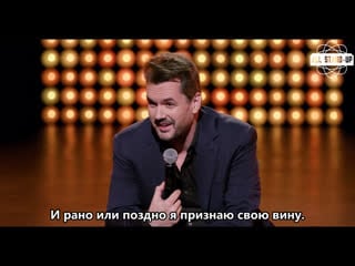 Jim jefferies intolerant / джим джеффрис нетерпимый (2020) [allstandup | субтитры]