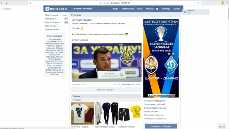 Суперкубок україни результати конкурсу