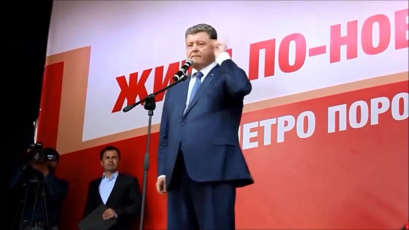 Обіцянки петра порошенка