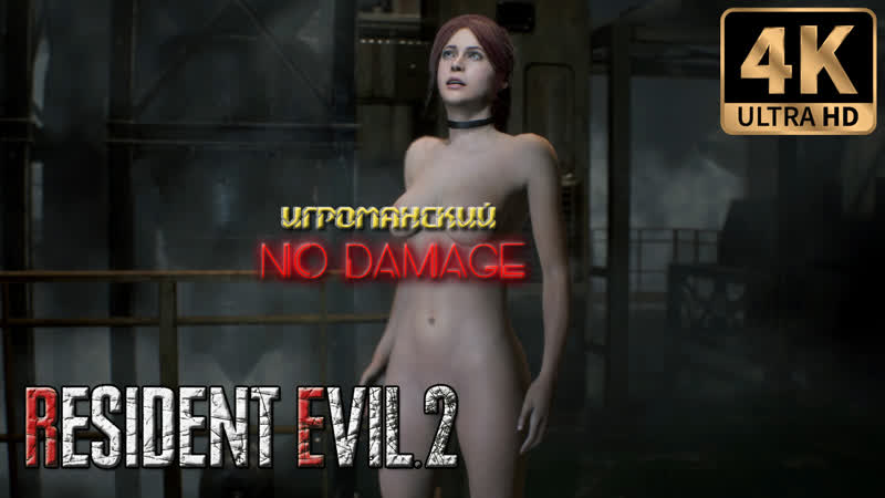 Resident evil 2 remake (claire code veronica) nude mod