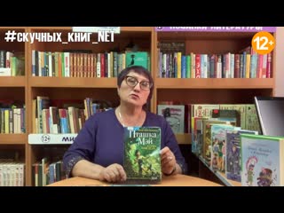 "скучных книг нет" серия книг "пташка мэй", джоди линн андерсен