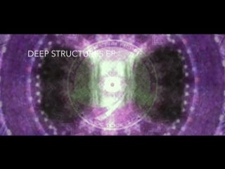 V/a "deep structures ep part 10" /kosmos058dgtl/ (preview teaser)