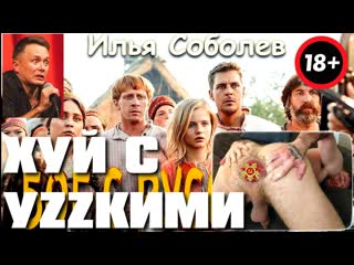 С кем хуй? он с уzzкими! пускай штынит от них говнищем и кутузкою