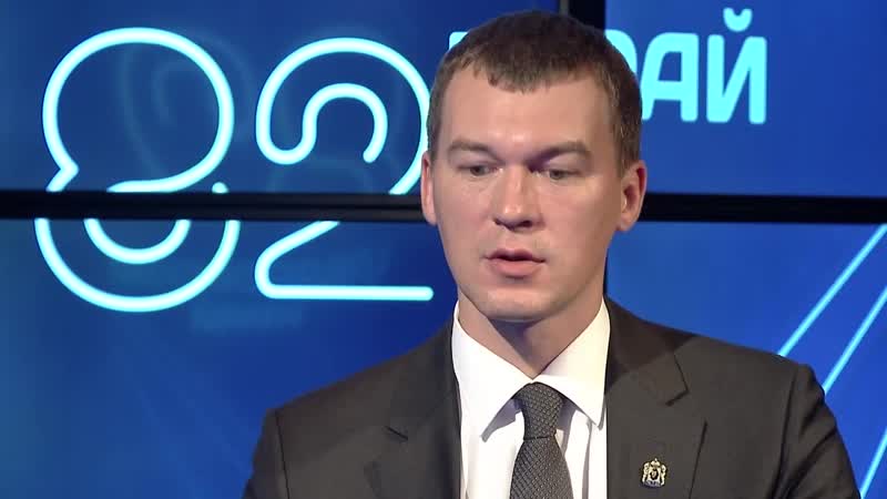 Михаил дегтярёв недоумевает,в чём отличие хабаровского края от других регионов