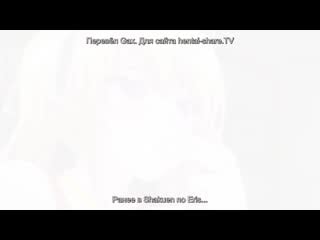 Пылающее пламя эрис / 3 серия