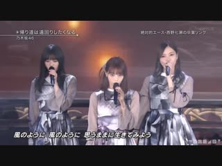 Nogizaka46 kaerimichi wa toomawari shitaku naru @ best hits kayousai 2018