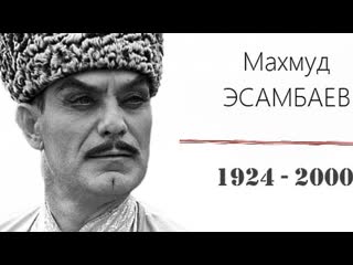 Великолепная вайнахская лезгинка в исполнении неподражаемого махмуда эсамбаева