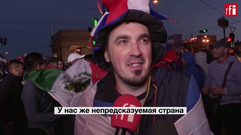 Чм 2018 как российские болельщики праздновали победу над сборной египта