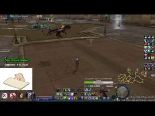 Aion destiny 3 5 онлайн 3100+ ганг в очке