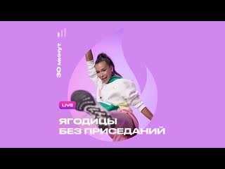 Live тренироа табата | 50 минут