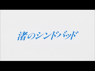 Как песчинки / like grains of sand (ryosuke hashiguchi, 1995)(ru sub)