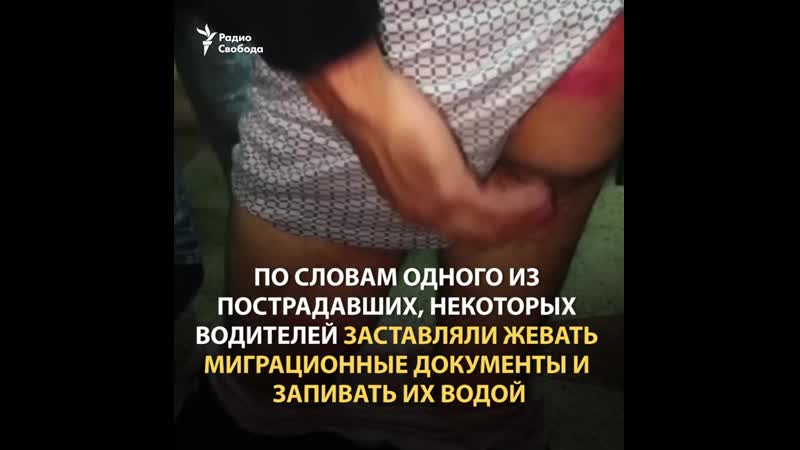 Избила porn video – В хабаровске полиция ни за что избила 80 киргизов