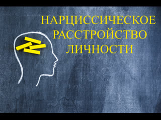 Нарцисс нарциссическое расстройство личности 10 признаков