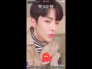 [sf9] sf9 rowoon call