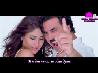 Teri meri kahaani gabbar is back akshay kumar kareena kapoor