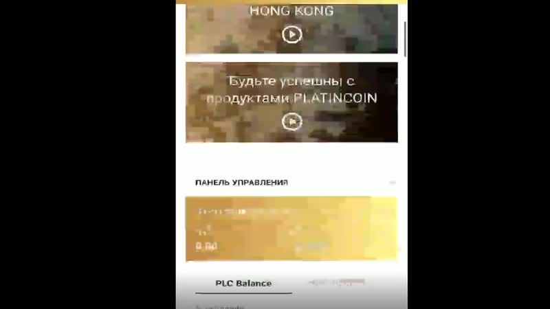 +++platincoin platincoin оплата пакета за bitcoin