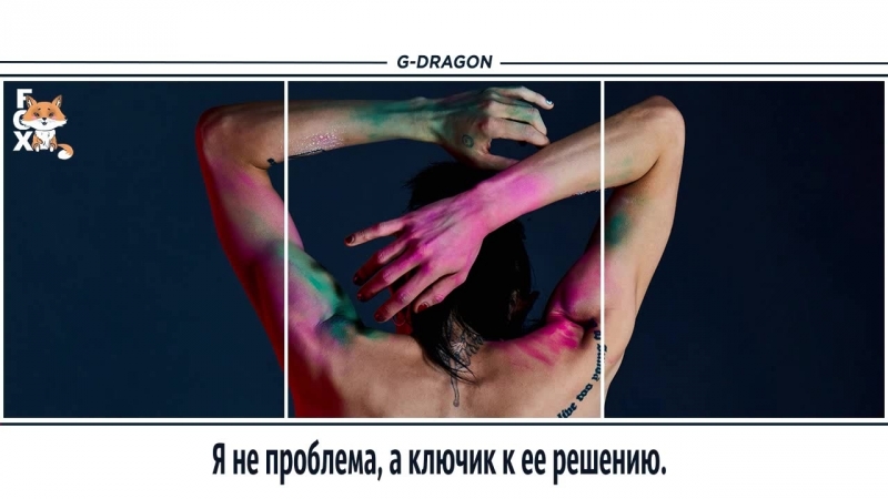 [fsg fox] g dragon outro divina commedia ||