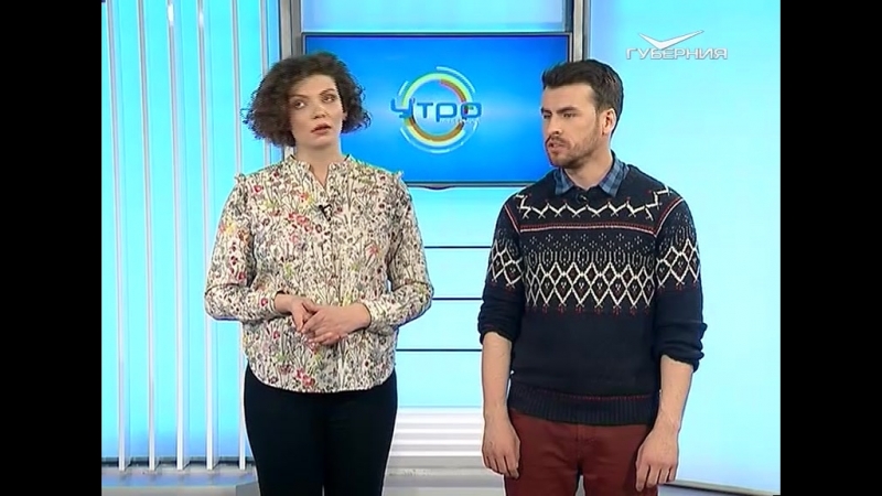 Анонс утро губернии 7 марта