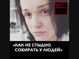 Певица слава раскритиковала сбор денег больным детям на тв