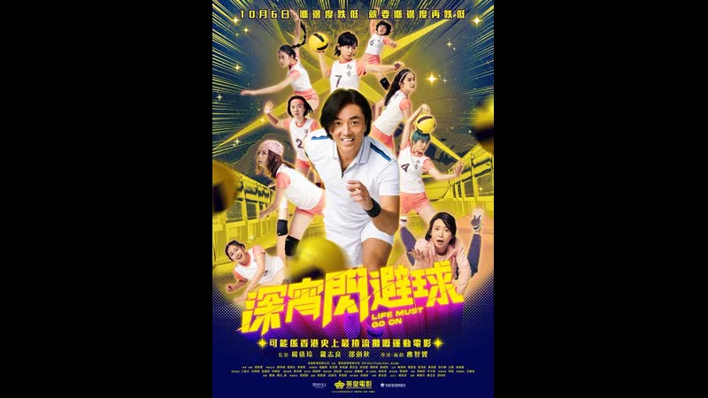 Жизнь должна продолжаться (2022) shen xiao shan bi qiu (life must go on)