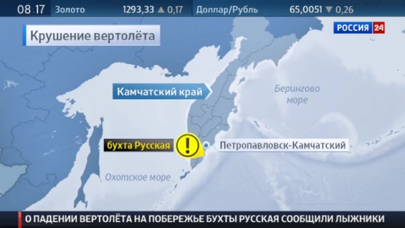 На камчатке разбился вертолет, судьба двух человек неизвестна