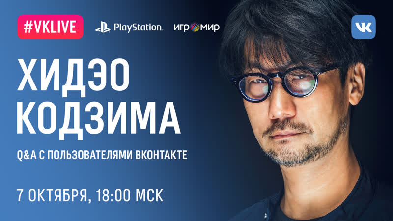 #live хидэо кодзима