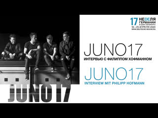 #deuwo20 virtuell interview mit philipp hofmann, band juno17 / интервью с филиппом хофманном