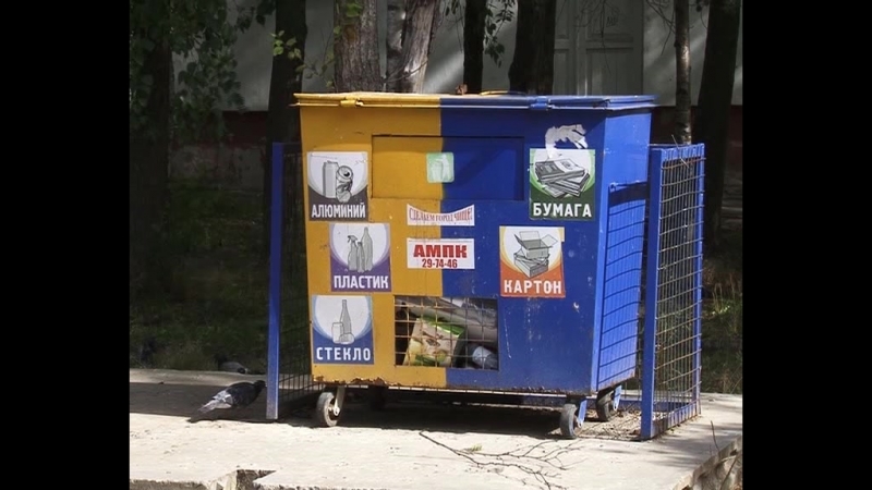 Разделяй и сохраняй природу