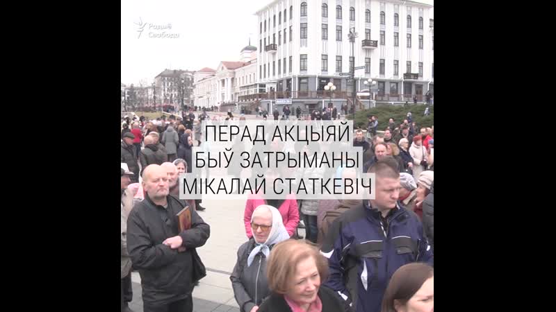 У цэнтры менску маліліся за курапаты